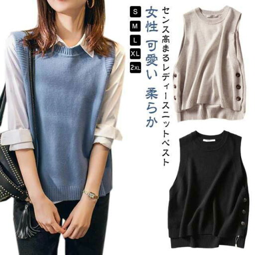 重ね着 ス ゆったり 袖なし 春 大きいサイズ レディース ナチュラル ノースリーブ おしゃれ レイヤード 大きいサイズ ジレ スリット ニット 女性 秋冬 大人 可愛い カジュアル シンプル セーター 無地 重ね着 ス ゆったり 袖なし 春 大きいサイズ レディース ナチュラル ノースリーブ おしゃれ レイヤード 大きいサイズ ジレ スリット ニット 女性 秋冬 大人 可愛い カジュアル シンプル セーター 無地
