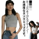 無地 タンク 春夏 カットソー お洒落 インナー レイヤード レディース ブラカップ ノースリーブ カジュアル 重ね着 キャミソール ブラ ホルターネック ス