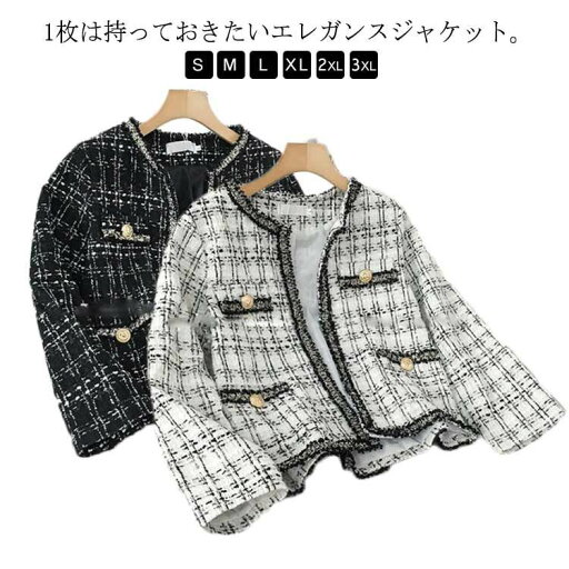 母 XL 入学式 ショートジャケット レディース 韓国 お呼ばれ レディース 卒業式 M ツィードジャケット ノーカラージャケット 春アウター スーツジャケット ホワイト セレモニー チェック ブラック ジャケット 通勤 L S 2XL 3XL 母 XL 入学式 ショートジャケット レディース 韓国 お呼ばれ レディース 卒業式 M ツィードジャケット ノーカラージャケット 春アウター スーツジャケット ホワイト セレモニー チェック ブラック ジャケット 通勤 L S 2XL 3XL