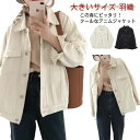 上品 デニムシャツ 羽織 シンプル 大人 ポケット Gジャン デニムジャケット ジーンズ 羽織 ゆったり ジージャン ボタン 大きいサイズ デニム ミドル丈 大人 冬 ス 春 黒 長袖 白 アウター 秋 コート カジュアル ホワイト ブラック 夏 ジャケット レディース