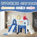 ギフト 遊具 プレゼント コンパクト 誕生日 子供 幼児 子供用 子供 キッズ キャッスル 室内遊具 屋内 スライダー 収納 プレゼントすべり台 おもちゃ バス...