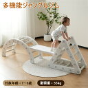おもちゃ 誕生日プレゼント 子供 キッズ 室内遊具 大型遊具 室内用 屋内 スライダー 収納スペース 4in1 滑り台 すべり台 即納【1年保証】多機能ジャングルジム