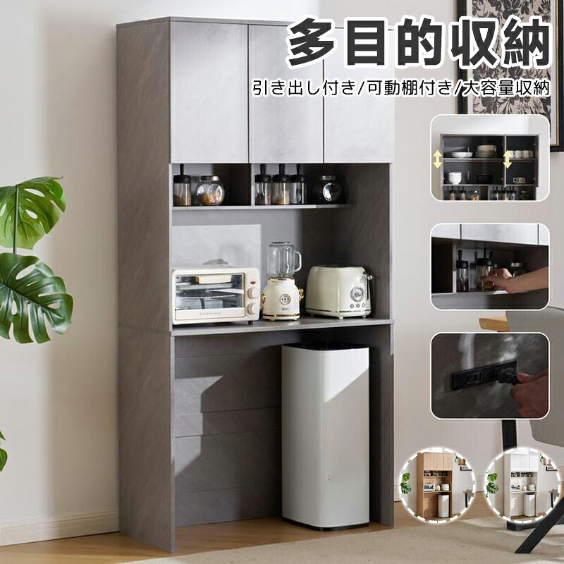 楽天市場】即納 食器棚の通販