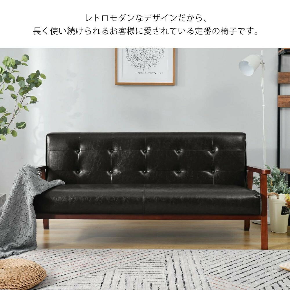 【新品発売期間限定特価】PVC レザー 3Pソファ ソファー 3人掛けソファ