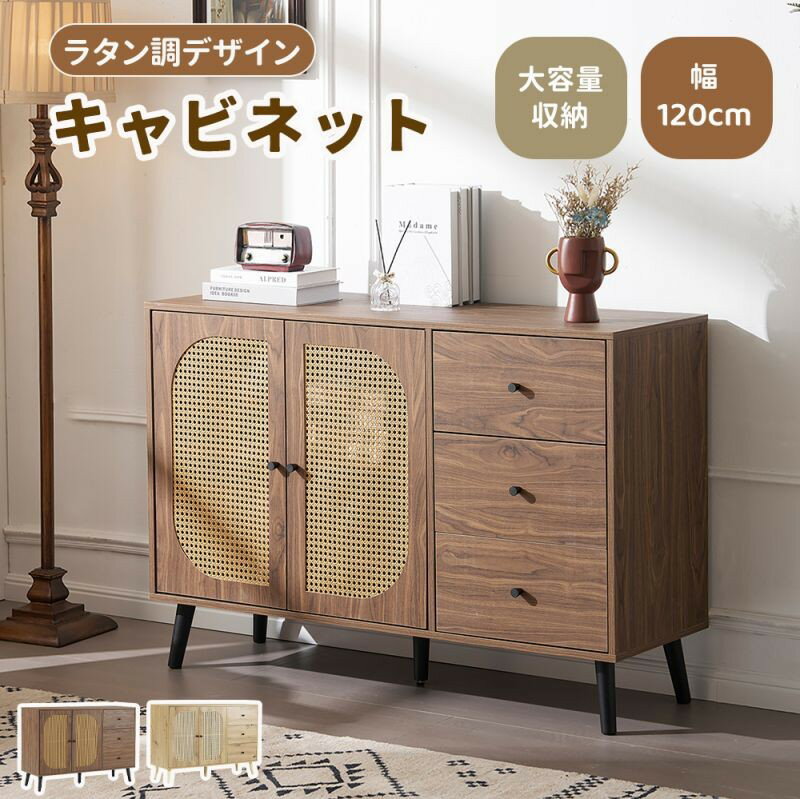 楽天市場】キャビネット(素材(インテリア)籐)(その他 楽天市場】キャビネット(素材(インテリア)籐)(その他