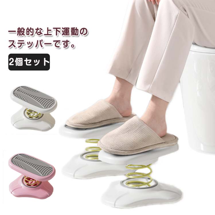 踏み台 自宅 トイレ ダイエット フィットネス 座り 健康ステッパー 刺激 トレーニング 健康器具 ステッ..