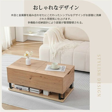 【楽天スーパーsale】ローテーブル センターテーブル 昇降式 おしゃれ シンプル 食事 ダイニングテーブル ロータイプ モダン ローテーブル リフトアップテーブル 即納【1年保証】テーブル 長方形 収納 リビングテーブル 収納付き 一人暮らし コーヒーテーブル
