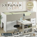 ロフトベッド 頑丈 本棚 多機能ベッド デスク セット 子供用ベッド ブックシェルフ システムベッド 木製ベッド子供部屋 すのこ 子供用 即納【1年保証】デスク...