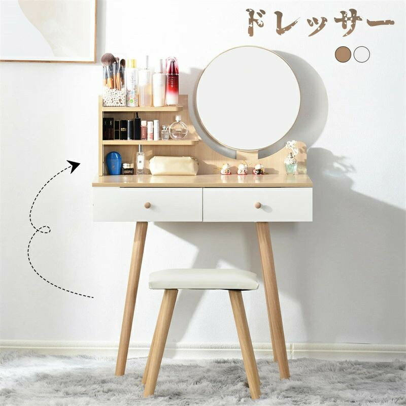 即納【1年保証】メイク台 テーブル 鏡 可愛い 化粧台 2点セット スツール付き 引き出し付 姫 ドレッサー デスク 北欧 白 おしゃれ 鏡台 化粧台 ミラー ...