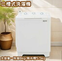 送料無料 おしゃれ 人気 モダン 新生活 家電 家庭用 引越し 部屋干し 縦型洗濯機 まとめ洗い ステンレス槽 二槽式洗濯機 節電 小型洗濯機 コンパクト タイ...