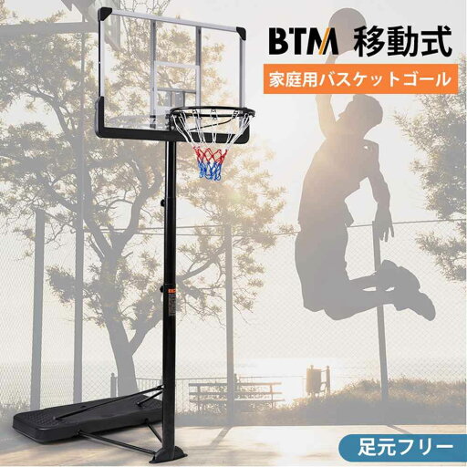 工具付き 公式&ミニバス対応 移動可 ミニバス バックボード 送料無料 人気 ゴールネット リング スポーツ ゴール 200-305cm 高さ調節可能 高さ8段階調節 屋外用 【即納】【365日間品質保証】バスケットゴール モダン トレーニング 運動 バスケットボール おしゃれ 一般用 工具付き 公式&ミニバス対応 移動可 ミニバス バックボード 送料無料 人気 ゴールネット リング スポーツ ゴール 200-305cm 高さ調節可能 高さ8段階調節 屋外用 【即納】【365日間品質保証】バスケットゴール モダン トレーニング 運動 バスケットボール おしゃれ 一般用