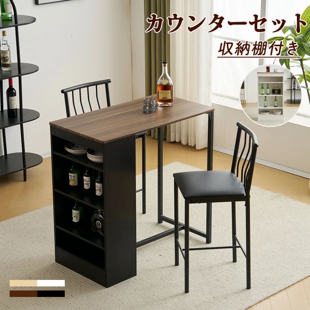 【即納】ダイニングテーブル チェア2脚 組立簡単 食卓 カウンターテーブル 高級感 ダイニングセットS PU座面 幅93cm 【収納棚付き】ハイテーブル 調節可能 2人掛け 3点セット おしゃれ バーテーブル