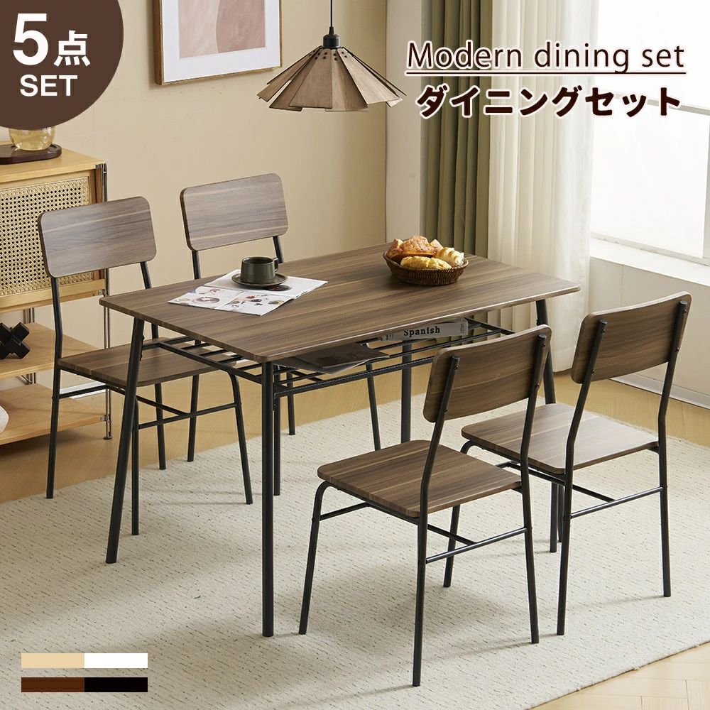 【即納】店舗 新生活 リビング 5点セット モダン おしゃれ 食卓椅子 食卓 料理店 ダイニングテーブル ..
