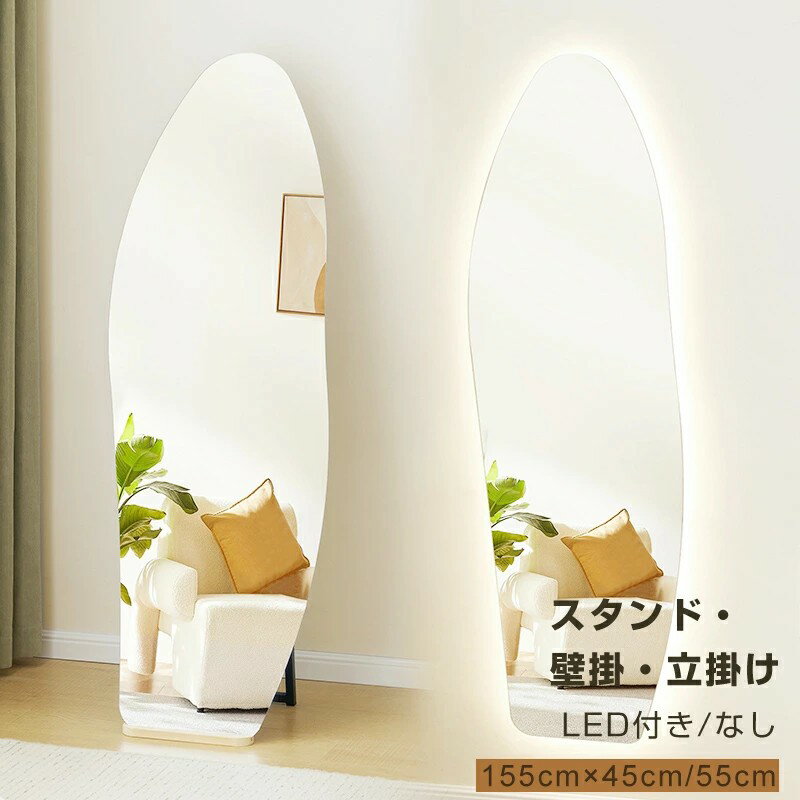 インスタ映え インテリア スリムミラー アルミ 全身ミラー 飛散防止加工 全身鏡 壁掛け鏡 鏡 ミラー 天..