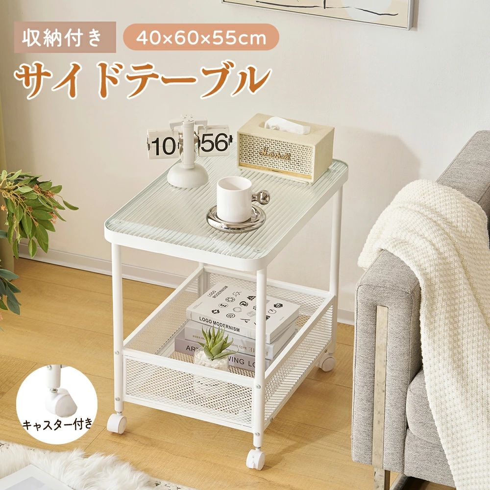 【即納】おしゃれ センターテーブル サイドテーブル リビングテーブル テーブル ガラス コンパクト ローテーブル センターテーブル 高級感 ベッド 収納付き リビングテーブル サイドテーブル モダン ガラス天板