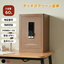 【即納】緊急電池ボックス付き 大型金庫 事務所 書類保管 壁に固定可能 指紋認証 金庫 鍵付き 業務用 ホテル 店舗 旅館 家庭用 防犯金庫 日本語取扱説明書付 防盗 緊急キー2本 59.5L a4ファイル アラーム機能付き