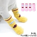 ロングソックス 4個セット マジックテープ付き 犬用 可愛い ペット 防寒 犬 ドッグ 安全 室内 靴下 靴下 犬用 滑りにくい 滑り止め ソックス シニア犬 保護 シリコン 怪我防止 犬用靴下 犬の靴下 4足 老犬 怪我 ソックス かわいい ルームソックス(4)