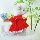 ウェア ペット 犬 猫 服 春夏 二脚 泰迪比熊 中小型犬 服 真っ赤 メッシュ ドレス