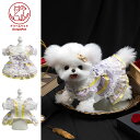 DreamPet 高級 犬服 マルチーズ ヨークシャテリア プリンセスドレス 小型犬 猫用 秋 ペット服