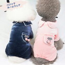 犬服 秋冬 ファッション ペット パーカー 四足服 コットン 猫服 小犬 韓国フリース パジャマ 超かわいい