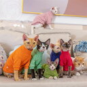 DreamPet 多色 ピュアコットン 両面 インナー 無毛猫 デボンレックス 猫服 キャンディカラー 保温 インナー
