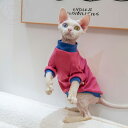 DreamPet 面質 最高! 夏用 インナーシャツ デボンレックス 猫服 無毛猫 保温 配色 コットン Tシャツ