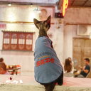 DreamPet 無毛猫 猫服 スフィンクス デボンレックス レトロ 90年代 弾力 クロスランナー ベスト