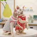 DreamPet 無毛猫 猫服 スフィンクス デボンレックス コットン 通気性 可愛い 甘い風 ベスト