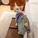 DreamPet 厚手 フリース 腹巻 四脚 デボンレックス 猫服 無毛猫 高弾性 術後服 太った猫におすすめ