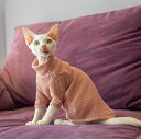 DreamPet 無毛猫 猫服 スフィンクス デボンレックス コットン 通気性 ハイネック インナー