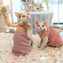 DreamPet 無毛猫 猫服 スフィンクス デボンレックス コットン 高弾性 かわいい 甘い風 インナー ベスト