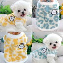 秋用 新作 ペット 犬服 リード付き テディ ビション 猫 ポメラニアン 小型犬 秋冬