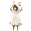 ハロウィン衣装 仮装 ウサギ コスプレ 子供 兎耳 ふわふわ 可愛い キッズコスチューム 兎 変装 変身 なりきり 演出服 イベント 学園祭 文化祭