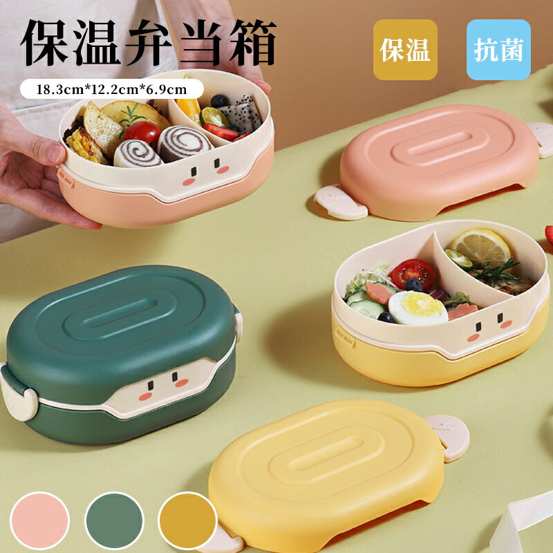 可愛い お弁当箱 サーモス 弁当箱 ランチボックス ランチジャー 電子レンジ対応 子供用 男女兼用 初心..