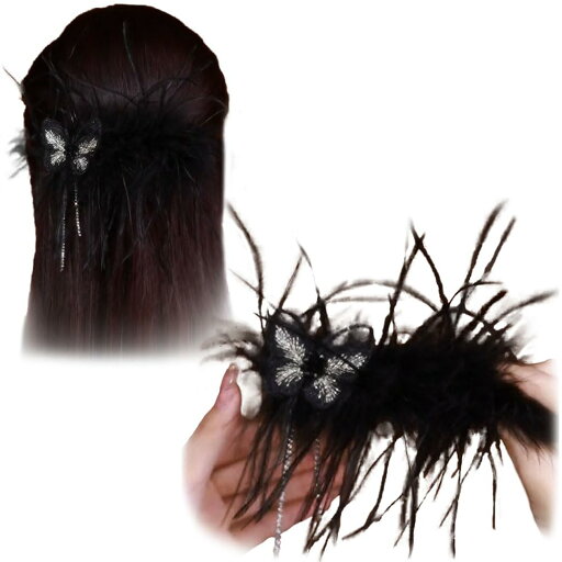 ヘアクリップ バレッタ ヘアリボン 羽毛 刺?蝶 優しい エレガント クリップ 髪飾り 髪留め 上品 クリスタル ヘアアクセサリー おしゃれ 結婚式 通勤 通学 パーティー お祝い 卒業式 ヘアクリップ バレッタ ヘアリボン 羽毛 刺?蝶 優しい エレガント クリップ 髪飾り 髪留め 上品 クリスタル ヘアアクセサリー おしゃれ 結婚式 通勤 通学 パーティー お祝い 卒業式