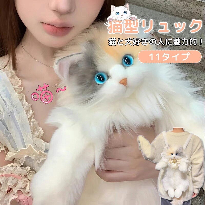 楽天市場】三毛猫（バックパック・リュック｜レディースバッグ