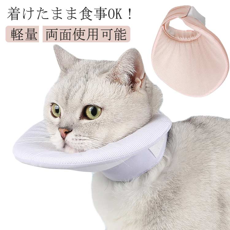 【新品発売期間限定特価】柔らかい ペット ソフト 猫用 犬用 頭の上半分がないハー...