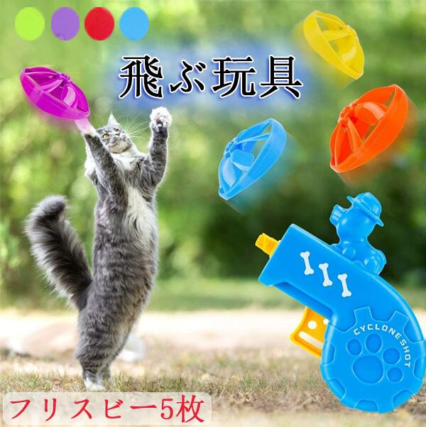 猫おもちゃ セット 飛ぶ玩具 猫遊び 運動不足 ストレス解消 噛むおもちゃ ペット用品 クリスマス プレゼント