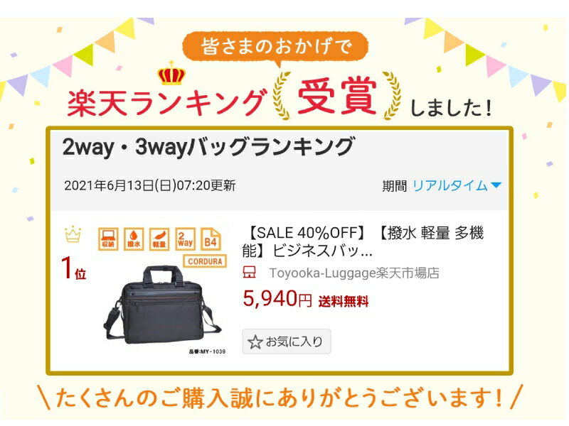 【撥水 軽量 多機能】ビジネスバッグ 2way ショルダー バック 父の日 斜めがけ メンズ 通勤 就活 出張 プレゼント 鞄 CORDURA コーデュラ ノートPC収納 防水 キャリーバッグ 黒 ブラック B4 あす楽 AM1032 送料無料【MY-1039】