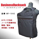 【撥水 軽量 大容量 】ビジネス リュック リュックサック シンプル メンズ CORDURA コーデュラ 新生活 通学 出張 ノートPC 就活 プレゼント ノー...