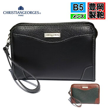 【20％OFF】【送料無料】 CHRISTIAN GEORGES クリスチャンジョルジュ セカンドバッグ クラッチバッグ ポーチ メンズ 日本製 豊岡 父の日 誕生日 プレゼント 40代 50代 60代 70代 80代 高級感 ファッション 通勤 お出かけ ストラップ付 ブラック カーキ B5【CG-105】