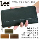 【Lee リー】本革 長財布 ラウンドファスナー 財布 小銭入れ カード入れ 大容量 ウォレット レザー シンプル ボンデットレザー プレゼント ギフト 誕生日 化粧箱 メンズ お財布 あす楽 送料無料【0520526】