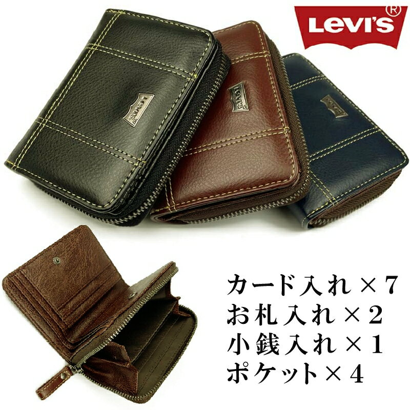 楽天Toyooka-Luggage楽天市場店【Levis リーバイス】ラウンドファスナー 二つ折り財布 メンズ ステッチ シンプル プレゼント 男性 誕生日 レディース フェイクレザー お札入れ 小銭入れ カード入れ あす楽【22518309】