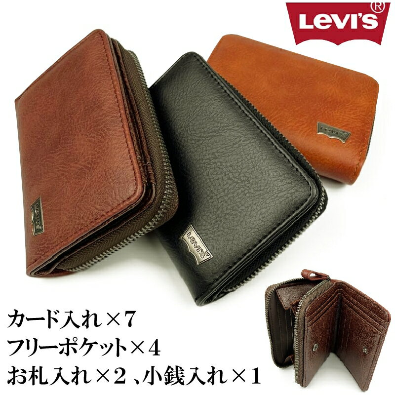 リーバイス 財布 メンズ 【Levis リーバイス】二つ折り財布 ラウンドファスナー 財布 メンズ レディース プレゼント カード入れ 小銭入れ お札入れ 普段使い 軽い シンプル カジュアル ビジネス あす楽 【22518312】