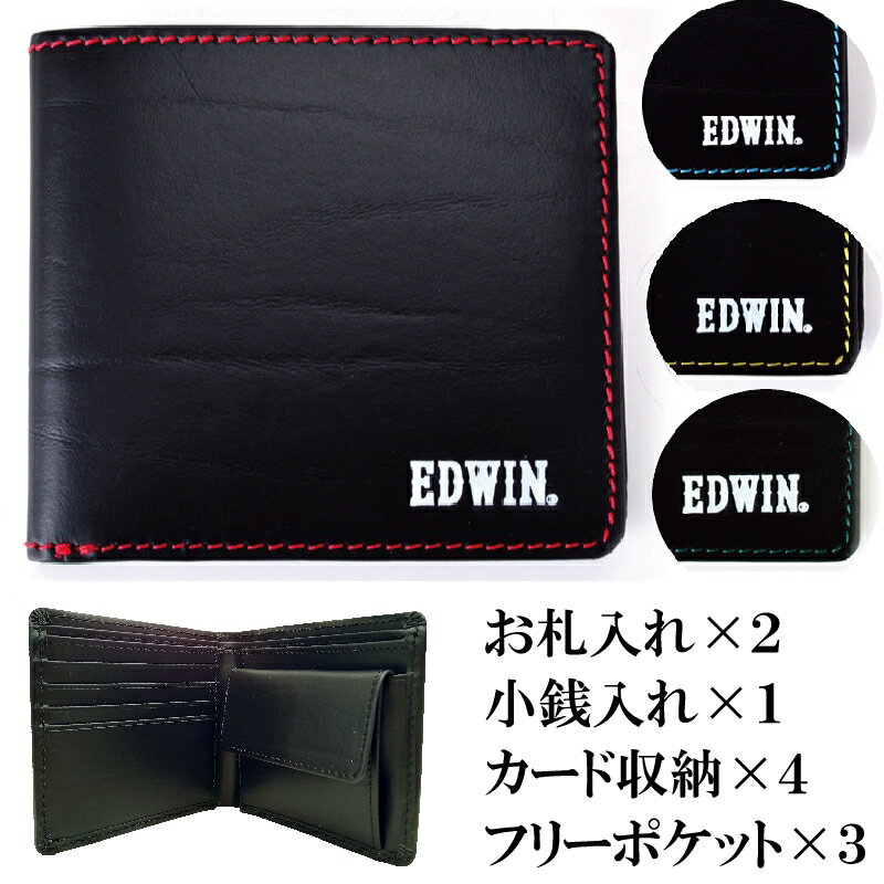 【EDWIN エドウィン】二つ折り財布 ボンデッドレザー メンズ レディース オシャレ カジュアル シンプル プレゼント 誕生日 ギフト ブランド あす楽【0510599】