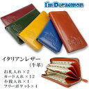 【ドラえもん 本革 財布】高級 イタリアンレザー ラウンドファスナーウォレット レザー メンズ レディース プレゼント 長財布 キャラクター ご褒美 ファッション ギフト シンプル 大人 おしゃれ 大容量 送料無料 あす楽 【DOR-1】(4)