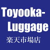 Toyooka-Luggage楽天市場店