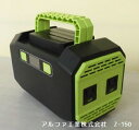 alpha コンパクト蓄電池 500W{送料無料}