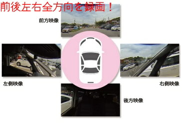 コムテック　GPS＋360°カメラ搭載　高性能ドライブレコーダーHDR360G　日本製　（在庫有り）