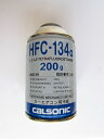 カルソニック　カーエアコン用冷媒ガス134a(HFC-134a)